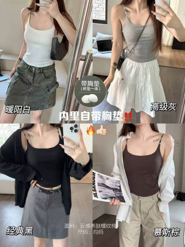 8311#个性字母肩带早秋时尚吊带背心 V型美背镂空固定杯内搭外穿|undefined