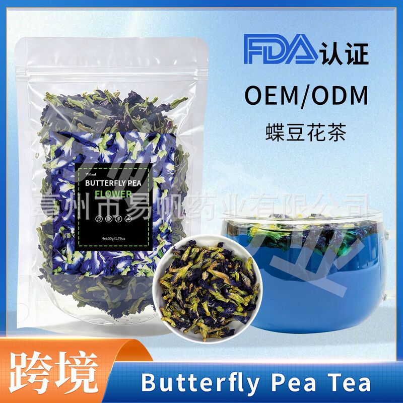 Amazon natural butterfly pea tea bags, blue butterfly pea flower, 50g, a popular product for cross-border sales