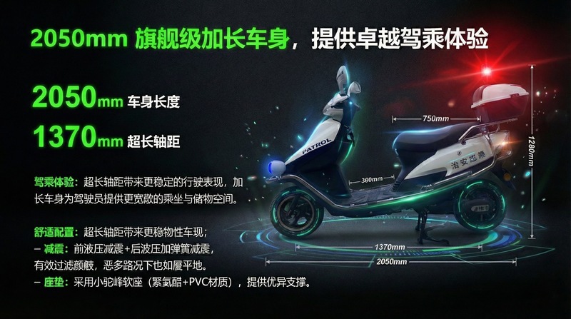 72v Electric Two-wheeled Patrol Car 2-wheeled Security Patrol Electric Motorcycle (72v Ruijie Extension)