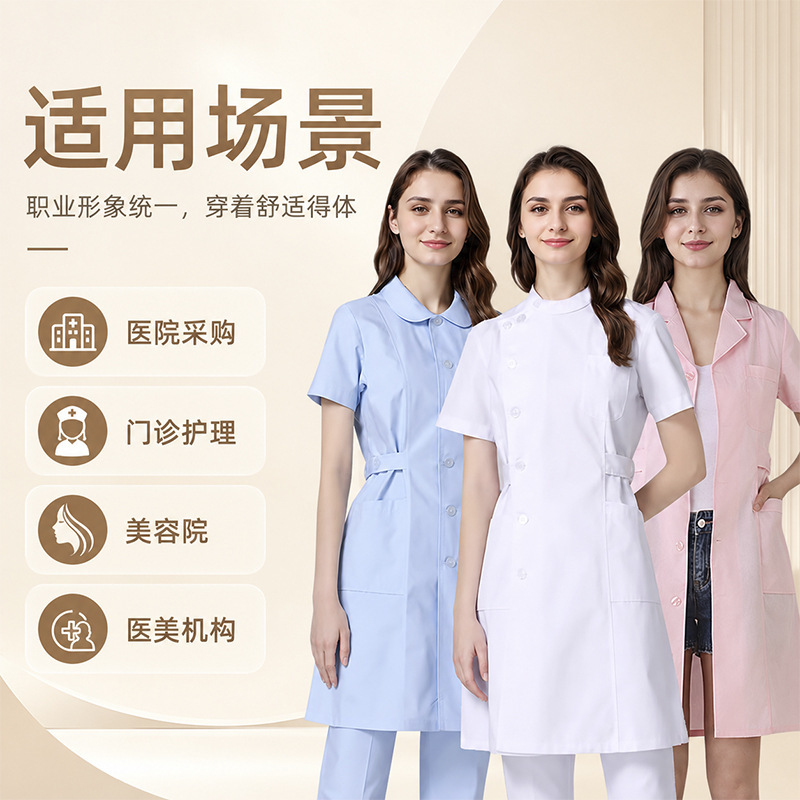 Nurse Uniforms, Doctor White Coats, Thick Style Beauty Salon High-End Women's Workwear, Stand-Collar Suits, Wholesale Hospital Purchases Nurse Uniforms, Doctor White Coats, Thick Style Beauty Salon High-End Women's Workwear, Stand-Collar Suits, Wholesale Hospital Purchases