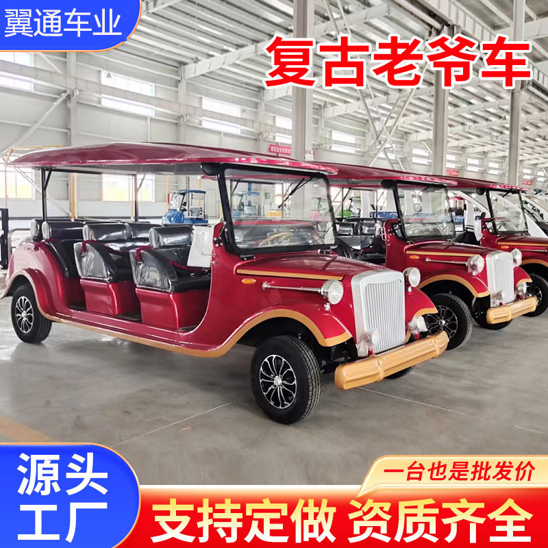 Hotel Reception Swing Connection Car Four-Wheel Sightseeing Car Classic Car 8-Seater 11-Seater Retro Electric Classic Car
