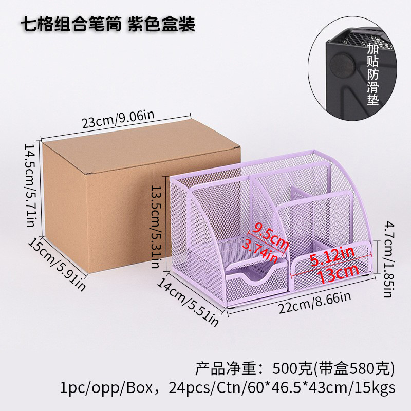 꽃바닥이 두꺼워진 금속 7격자 펜홀더 9001 [보라색]