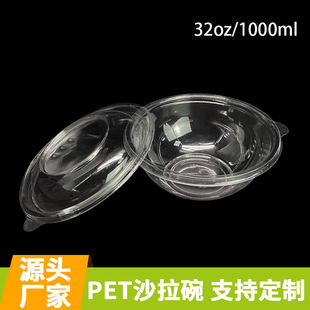 һ����petɳ���뎧�w�A�δ����32oz͸���pʳ�����붨��