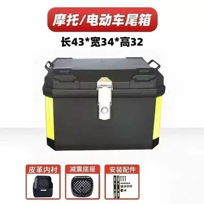 universal luggage box – Motorcycle trunk - huiqi-47l-black-alloy-lock-upper-and-lower-lining-buffer-base-installation-accessories-package-medium-configuration-recommended-flash-sale-discount