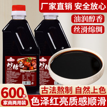 ����ɫ600g�u����ɫ�t���⌣�ü����u���u���uˮ������ɫ��ɫ֭ˮ