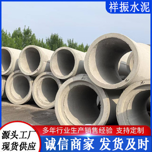 Municipal Drainage Cement Pipe Socket Joint Large Diameter Concrete Cement Pipe