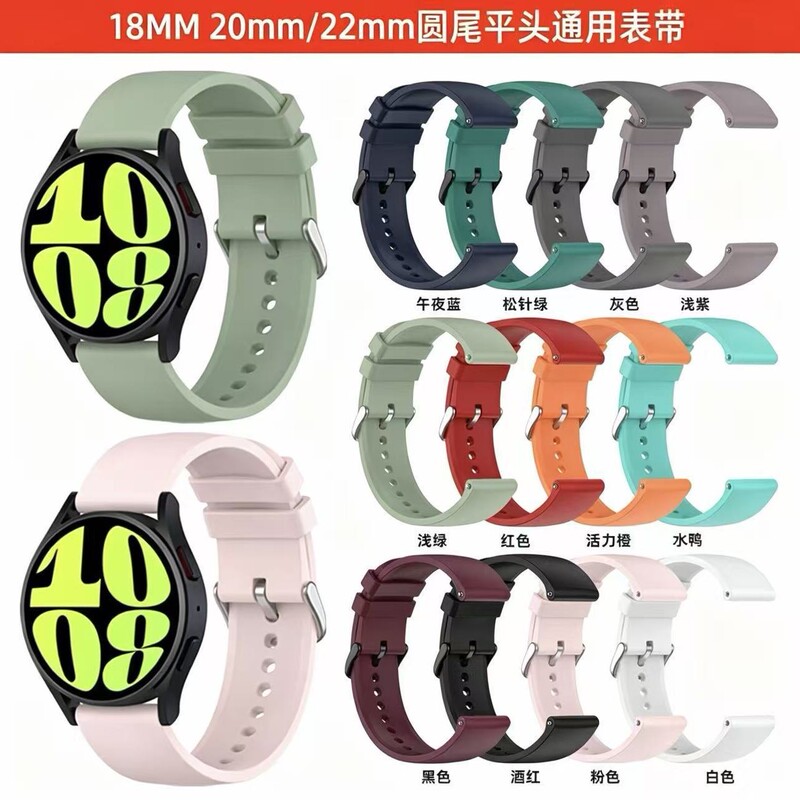 Zhihong Suitable for Samsung Galaxy Watch6 Round Tail Flat Head Sports Silicone Strap Pure Color Watch Replacement Strap