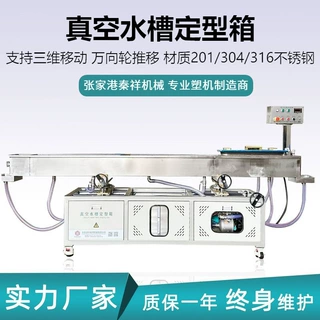 支持加工定制塑料管材不锈钢真空水槽真空定型箱304不锈钢水槽