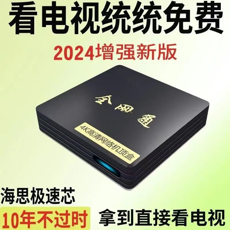 4K Hd 5g Home Network Tv New Projection Screen Home Smart Voice Wireless Network Set-Top Box Wholesale