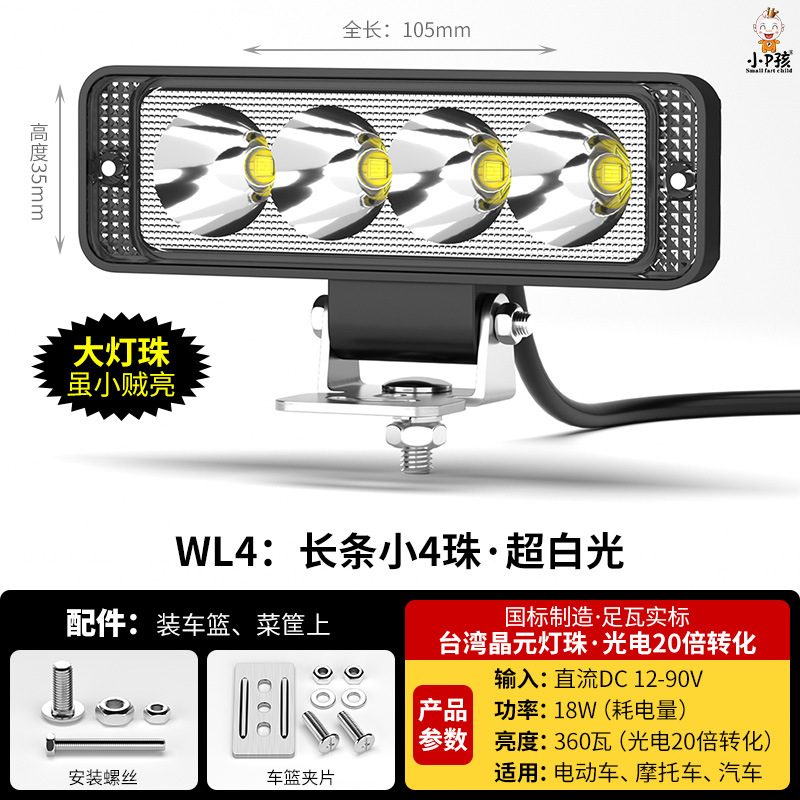 Super Bright 12v60V, Motuoche Motorcycle headlights, headlights - wl4-high-beam-4-lens-beads-basket-clip