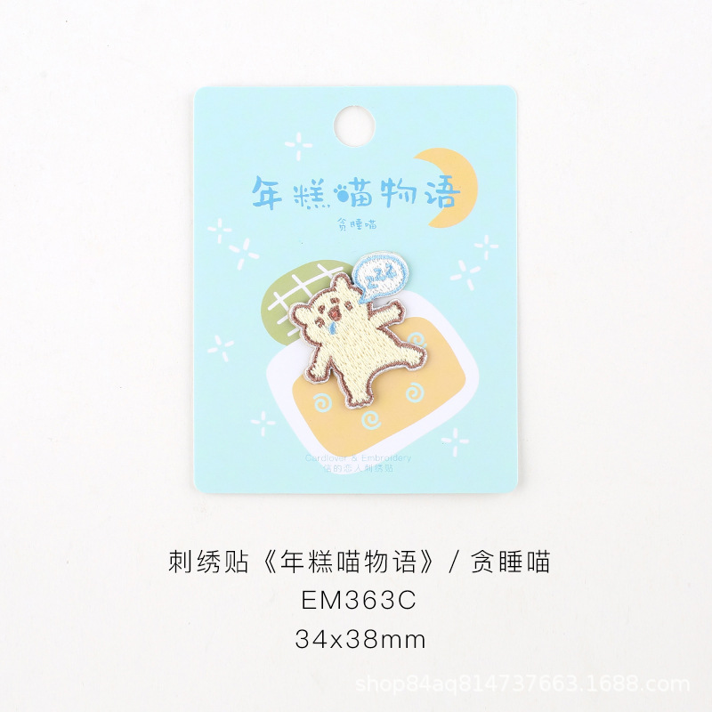 자착식 스티커 *귀차니즘 고양이* 떡볶이야이야이 이야기