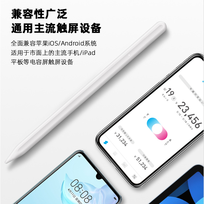 厂家跨境触控笔适用苹果平板手写笔磁吸ipad笔精细通用手机触屏笔