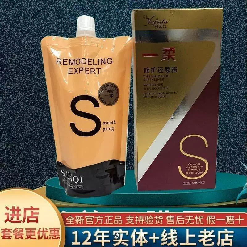 Новый известный Kou Komei Yi мягкий протеиновый ремонтный кондиционер Yafila Yu Fu восстанавливающий крем без упаковки на пару