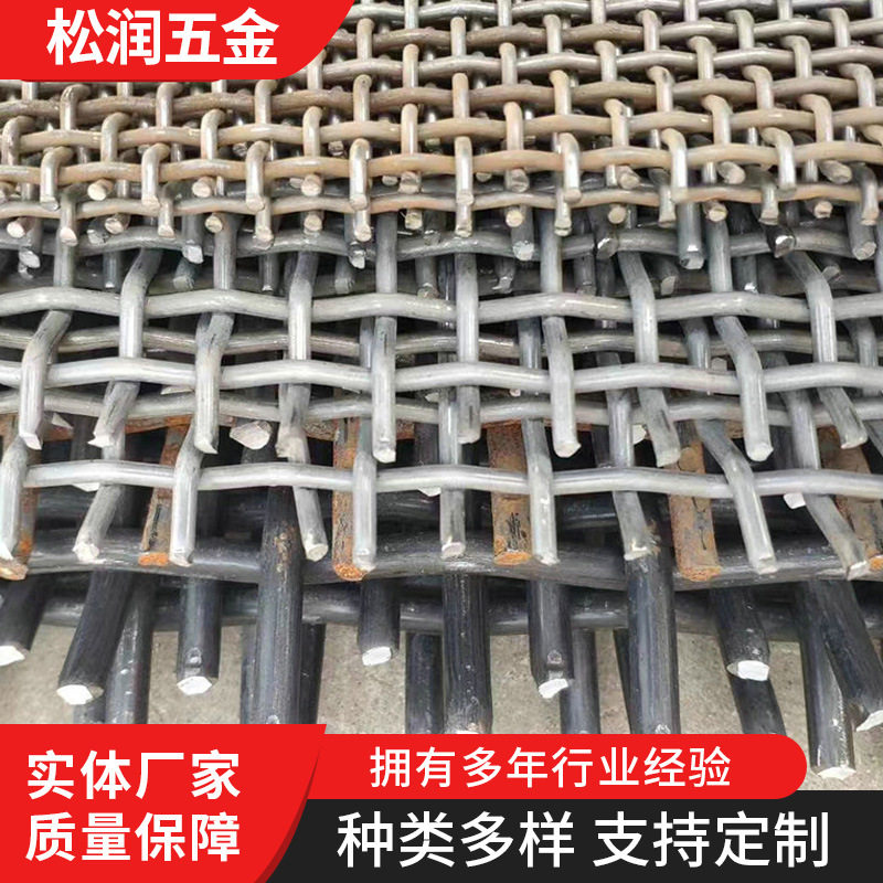 砂石场锰钢钢丝菱形矿筛网高频脱水弹性条缝焊接方孔不锈钢筛网