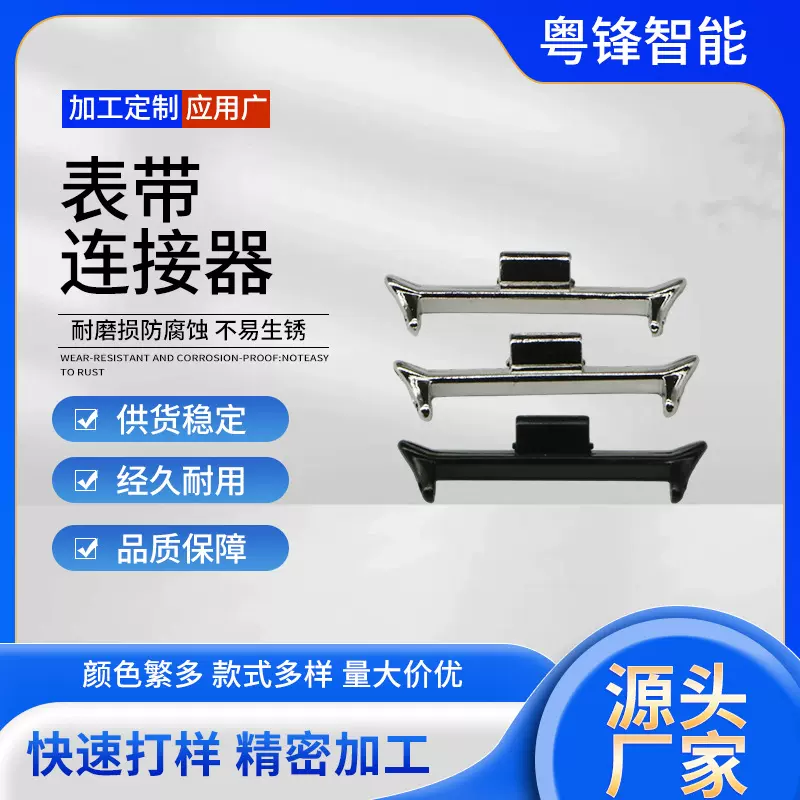 适用vivo表带连接器20mm金属头粒IQOO watchgt智能手表连接器22mm