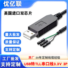 USB�DTTL���ھ�1��3.3V 3P plc���dˢ�C��ft232������