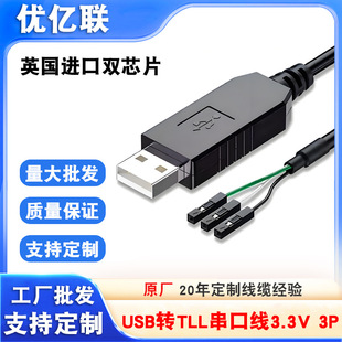 USB�DTTL���ھ�1��3.3V 3P plc���dˢ�C��ft232������