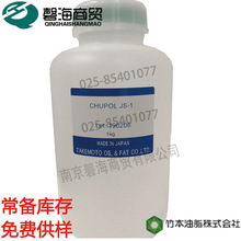 竹本油脂 CHUPOL JS-１ 減縮劑 砂漿混凝土外加劑材料