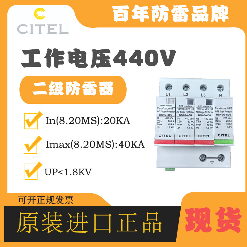 CITEL西岱尔电涌防雷器DAC50VGS-30-320避雷器二级防雷浪涌保护器