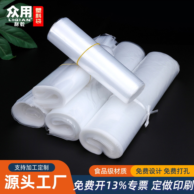 现货pe高压平口袋 真空三边封胶袋 透明包装塑料袋印刷防水袋批发