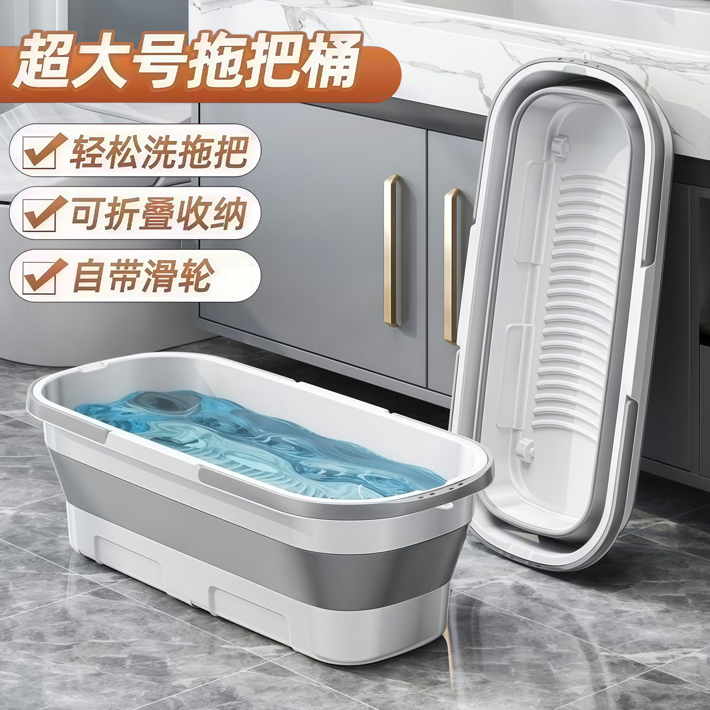 拖地折叠水桶塑料拖把桶长方形储水拖地盆带轮拖地桶大容量水桶