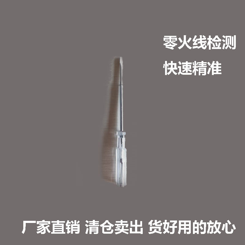 多功能两用电工感应式测电笔小巧实用亮灯试电笔螺丝刀针
