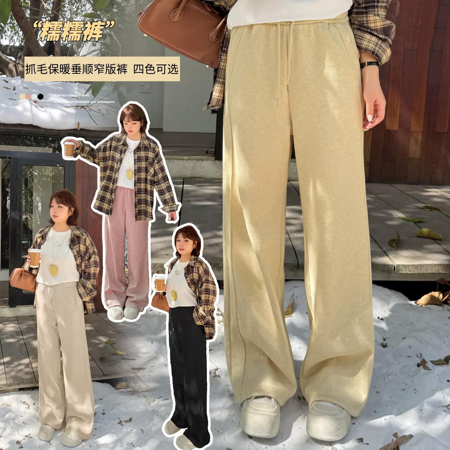 伊诺大码女装高腰拼缝阔腿裤女2025冬季新款抓毛保暖休闲裤423906