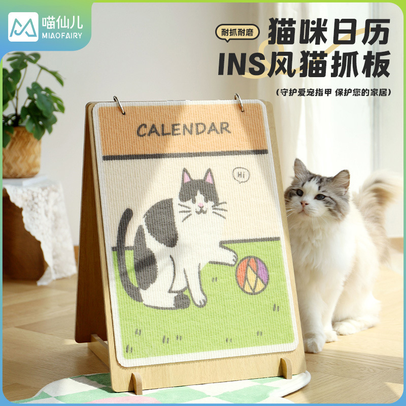 ニャン仙児猫カレンダー猫掴み板かわいい高颜値磨爪漫画猫玩具立式猫爪板は屑が落ちない|undefined