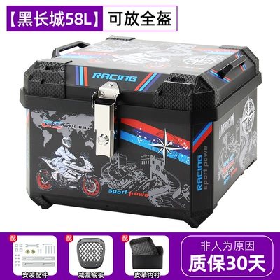 Motorcycle trunk — Storage, Thickened and Waterproof - 58l-black-great-wall-alloy-lock-lining-shock-absorbing-base-plate