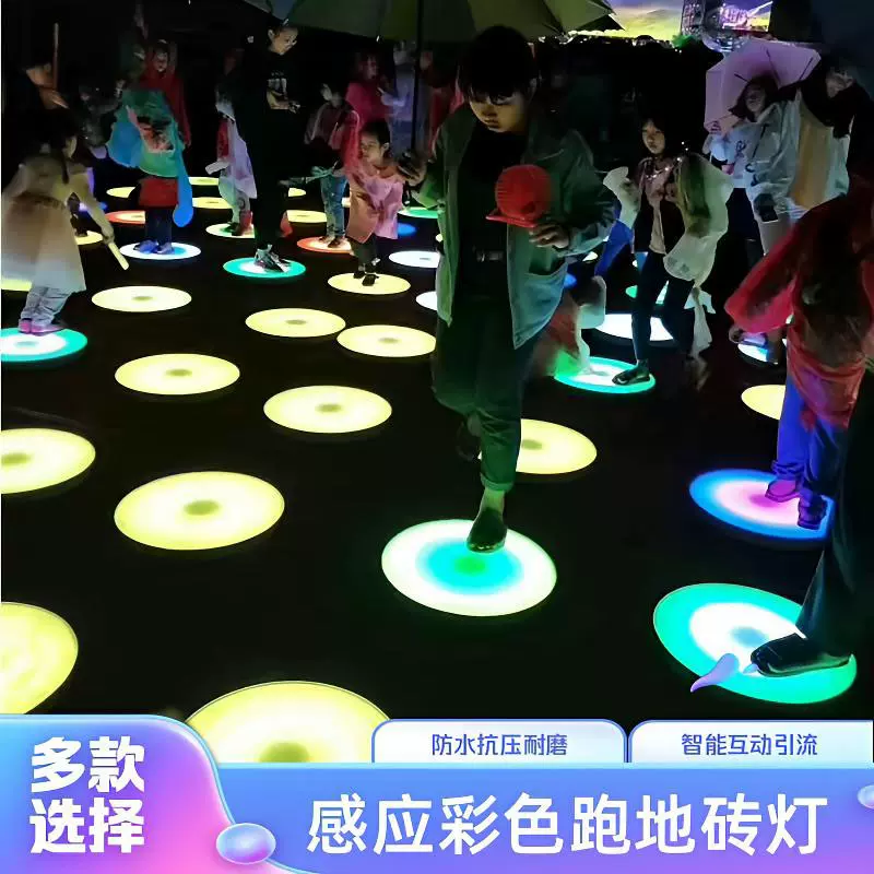 智能脚踩互动彩色跑圆形地砖灯户外发光发声加工地板灯弧形地埋灯