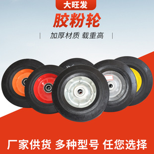 10*2.5 Rubber Powder Wheels 9inch Tool Cart Tires Garden Tool Cart Rubber Wheel Casters 8*1.75 Rubber Powder Tires