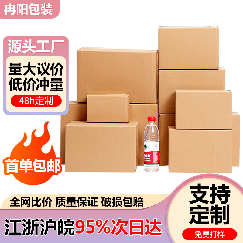 No. 1-13 Postal Express Carton Packing Moving Carton Logistics Express Box Storage Delivery Carton Wholesale No. 1-13 Postal Express Carton Packing Moving Carton Logistics Express Box Storage Delivery Carton Wholesale
