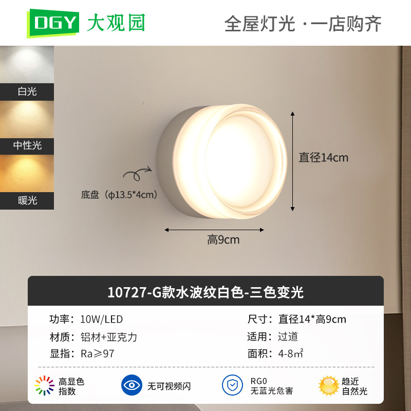 Dormitorio residencial cabecera lámpara de pared de fondo redonda minimalista lámpara de pared decorativa pasillo escalera luminaria zhongshan 357L