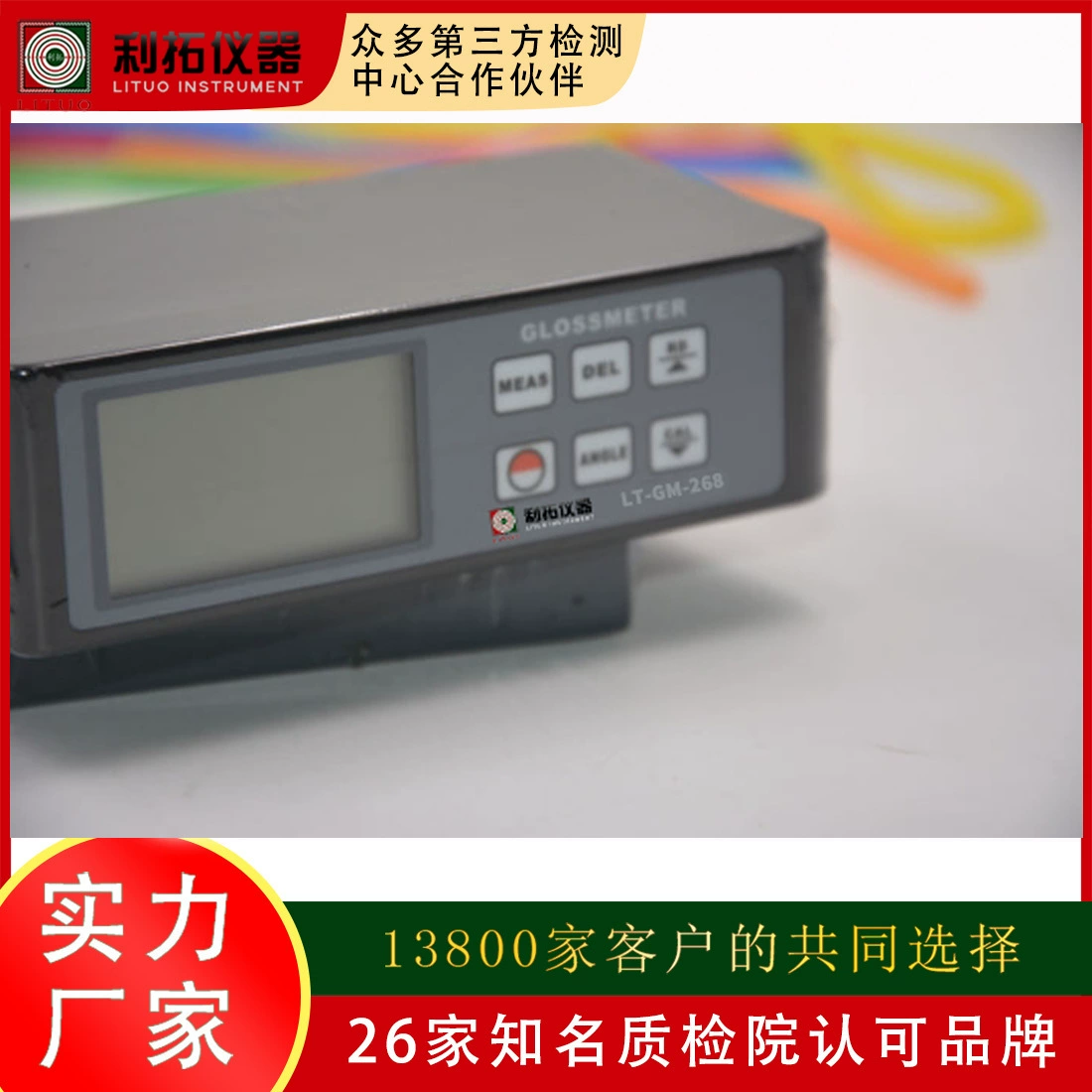 Lituo LT-GM-268 Глянцемер 20 °/60 °/85 ° подходит для краски чернил, пола