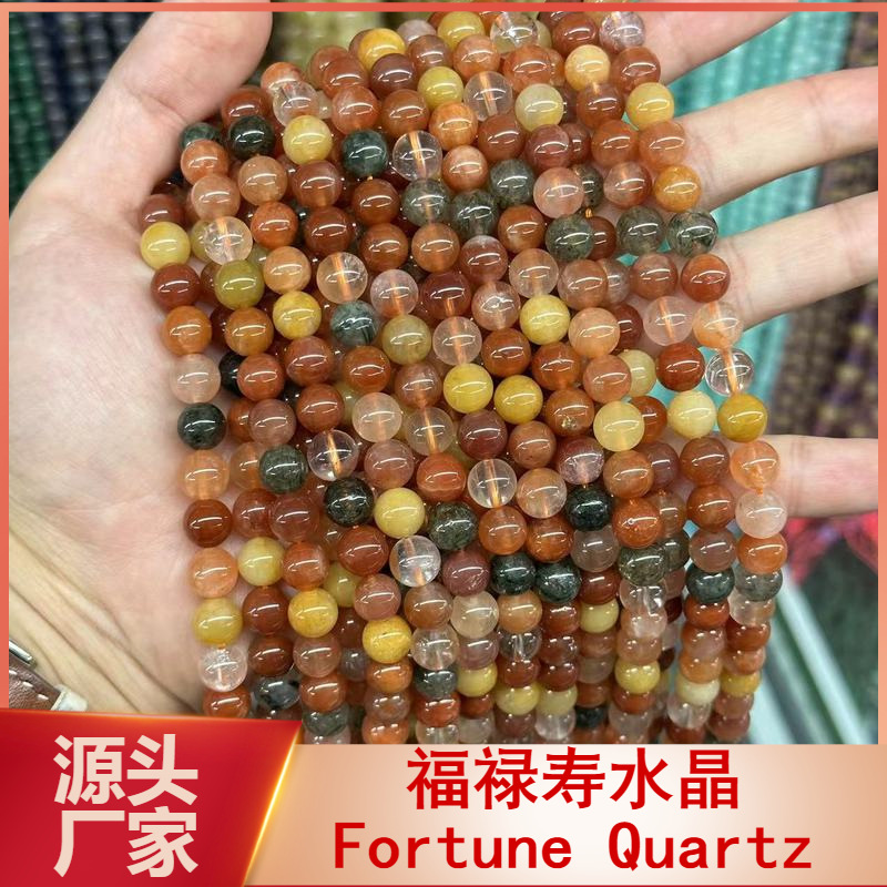 天然福祿壽散珠飾品配件彩色發晶福祿壽水晶半成品Fortune Quartz