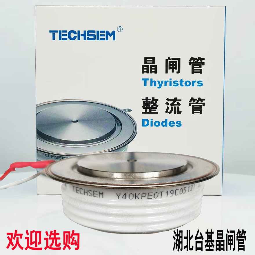 Y40KPE KP800A1200V台基KP800A1400V可控硅TECHSEM湖北晶闸管岘峰