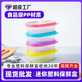 保鲜盒、饭盒;密封盒储物罐;家用盆