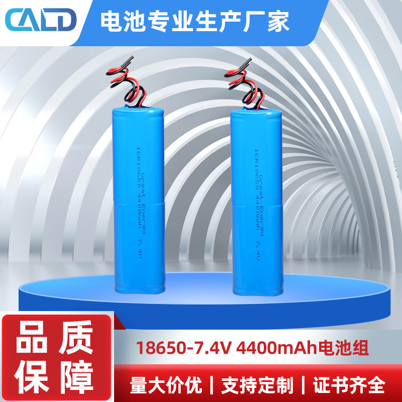 Battery manufacturer lithium battery pack 18650 4400mAh 7.4V power rechargeable battery 18650 lithium battery