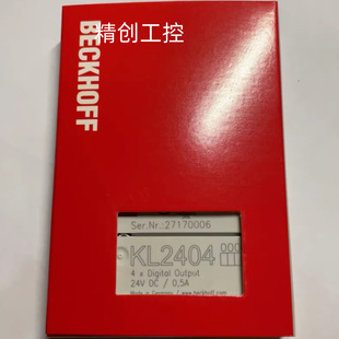 Beifu Module KL2404 Original New genuine goods Beifu Communication Module Negotiation