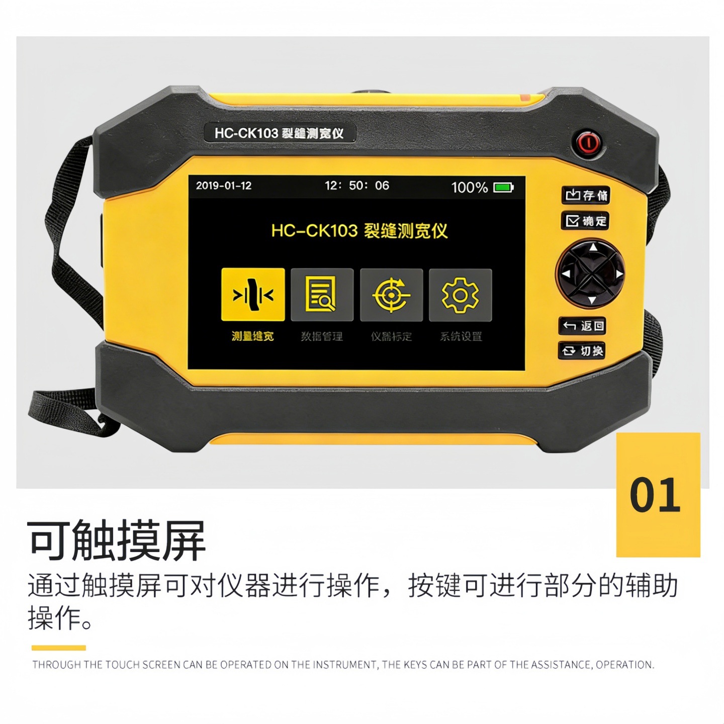 海创高科裂缝宽度测试仪 HC-CK103混凝土裂缝测宽仪