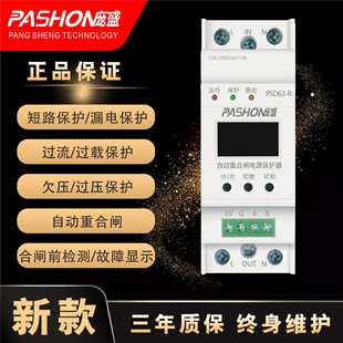 Automatic Reclosing, Leakage Protection, Overcurrent Protection, Network Communication, Intelligent Control, Remote Reconnection
