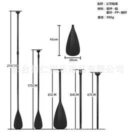立式桨板时尚划桨可调节3节桨亮光碳纤维铝合金SUP桨用于桨板皮艇