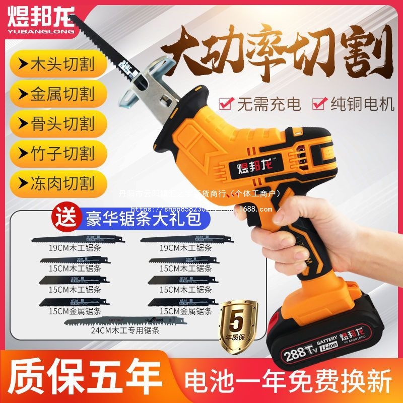 德国电锯充电手提式锂电锯往复锯多功能马刀锯家用伐木电锯大功率