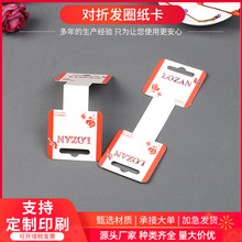 韩国流行包装纸卡 对折卡头发饰品包装卡纸 蝴蝶结皮圈发夹卡片