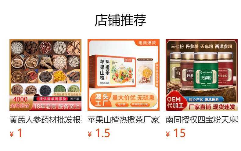 Astragalus Root Slices Huang Qi 甘肃岷县黄芪片 Dried Herb for Decoction Soup and Tea Bulk overview