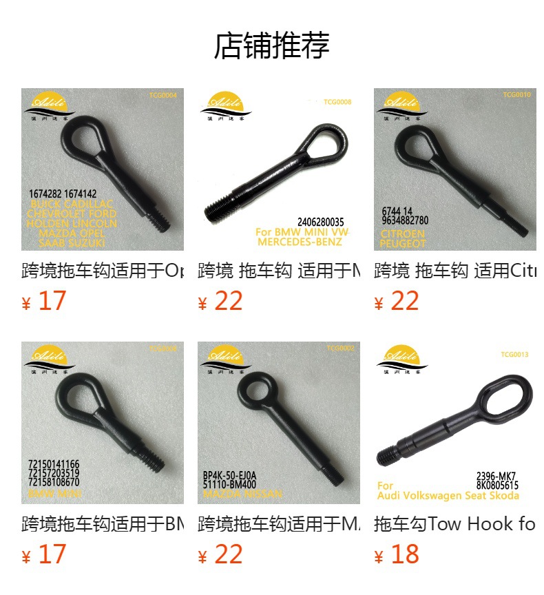 Trailer Hook Applicable Peugeot/Citroe 674418 7212.SQ 7212.ZJ 2596-003