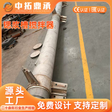 顶入式厌氧搅拌器 沉降槽立式搅拌装置稳定运行 中拓鼎承搅拌机