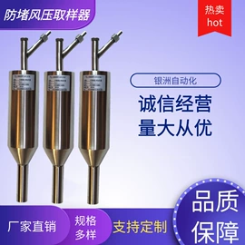 采样器;气源处理器;液位仪表