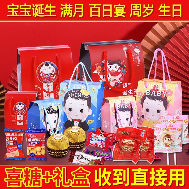 宝宝满月喜蛋礼盒儿成品百日宴周岁幼儿园生日喜饼喜糖伴手礼批发
