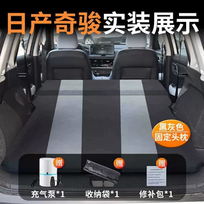 Mattress Car Rear Sleeping Artifact – Vehicle-mounted inflatable bed - qijun-special-car-bed-automatic-inflatableinflatable-free-black-and-gray-fixed-pillow-comes-with-air-pump-storage-bag-repair-kit